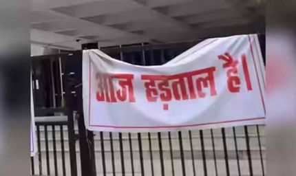 फाइव डे वर्किंग की मांग पर सरकारी बैंकों की देशभर में हड़ताल, सेवाएं हो सकती हैं प्रभावित