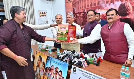 गौमाता पर बनी पहली फिल्म ‘गोदान’ का मुख्यमंत्री ने किया ट्रेलर लॉन्च