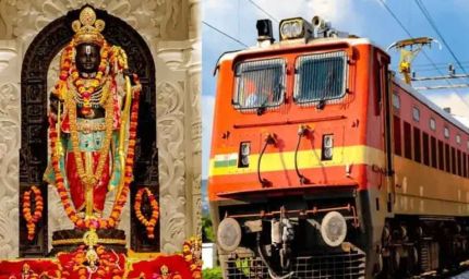 राम भक्तों के लिए खुशखबरी! 13 फरवरी से अयोध्या स्पेशल ट्रेन, 15 स्टेशनों पर होगा ठहराव