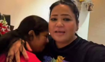 कभी मां के साथ बासी खाना खाने वाली भारती सिंह आज नैनी को देती हैं महंगे तोहफे