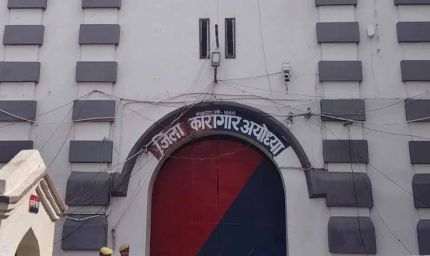 अयोध्या जेल से दो रेप-हत्या आरोपी फरार, जेल अधीक्षक समेत 7 कर्मी सस्पेंड