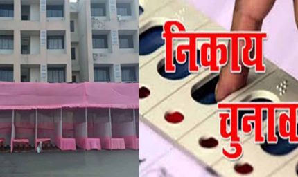 धनबाद में मेयर और 55 वार्ड पार्षद पदों की नामांकन प्रक्रिया शुरू, सुरक्षा के कड़े इंतजाम