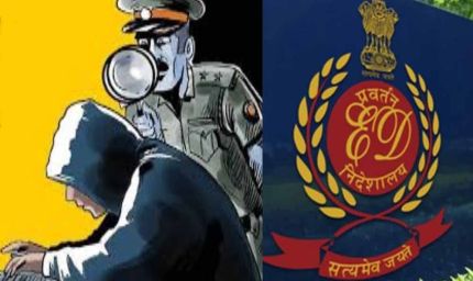 15.97 करोड़ रुपए की संपत्ति ED ने की कुर्क, दो हजार लोगों से ठगे थे 194.67 करोड़