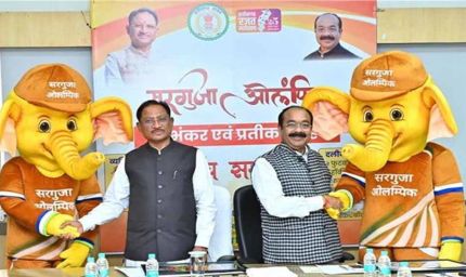 सरगुजा ओलंपिक का बिगुल, 3.50 लाख खिलाड़ियों का पंजीयन, CM साय ने किया लोगो और शुभंकर ‘गजरु’ का अनावरण