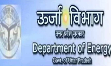 सस्ती-निर्बाध बिजली पर फोकस : उत्तर प्रदेश को मैन्युफैक्चरिंग हब बनाने की तैयारी