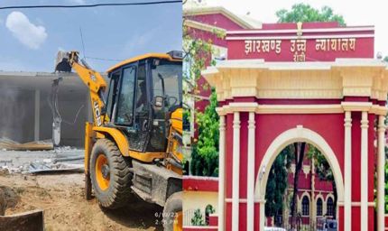 जमशेदपुर में 24 अवैध बिल्डिंग ध्वस्त करने का आदेश, हाई कोर्ट ने याचिकाओं पर की सुनवाई