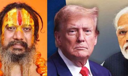 पहले ट्रंप ने कराया मोदी का वशीकरण, अब हमने कराई मुक्ति— परमहंस आचार्य का बड़ा दावा