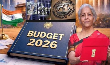 भारत का बजट अब वैश्विक नजरों में: IMF और World Bank की टिकी निगाहें, अमेरिका से ब्रिटेन तक असर