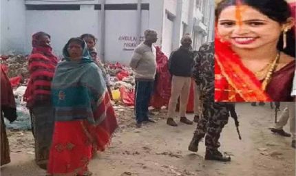 लोजपा नेता की भाभी की गोली मारकर हत्या, घर से मिले रहस्यमय सबूत; पुलिस जांच में जुटी