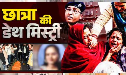 नीट छात्रा हत्याकांड: CBI जांच के लिए नीतीश सरकार ने सिफारिश भेजी, गृह मंत्री का ट्वीट आया सामने