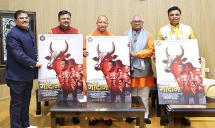 सीएम योगी से मिले ‘गोदान’ फिल्म के निर्माता-निर्देशक, ट्रेलर लांच