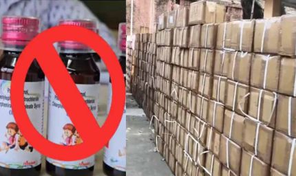 80 लाख की प्रतिबंधित कफ सिरप के साथ 6 गिरफ्तार, डाक पार्सल और तेज पत्तों में छिपाई थी खेप