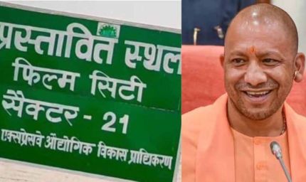 यूपी को मिलेगा एंटरटेनमेंट इंडस्ट्री का नया इंजन