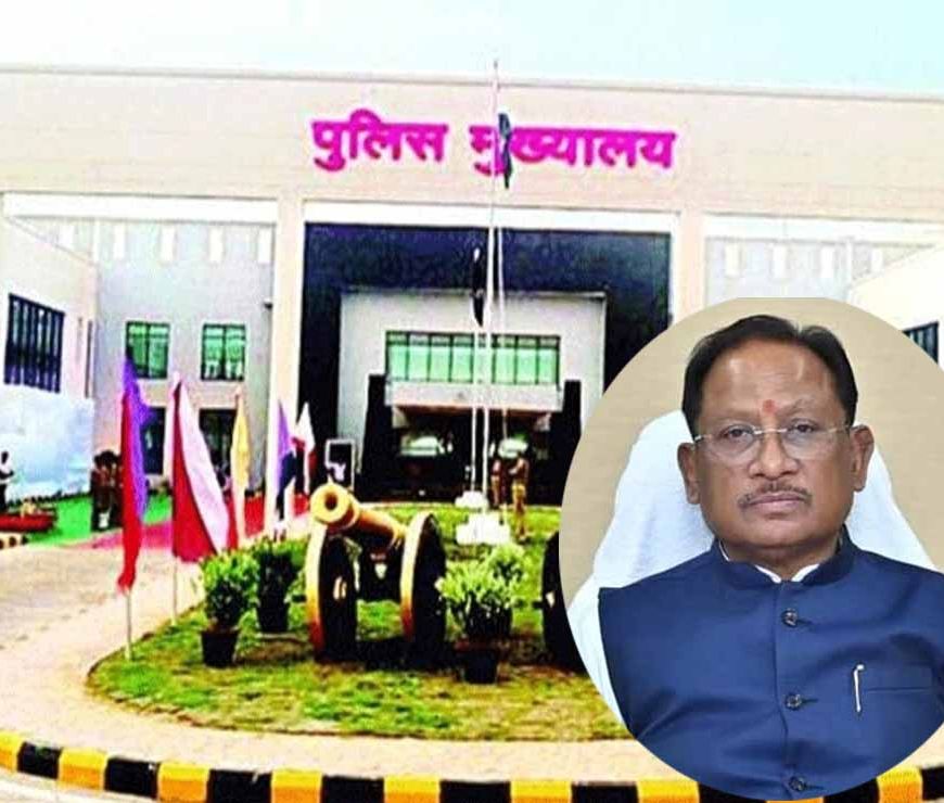 रायपुर में 23 जनवरी से कमिश्नरी प्रणाली लागू, कमिश्नर के 17 अधिकार लाएंगे कानून व्यवस्था में कसावट