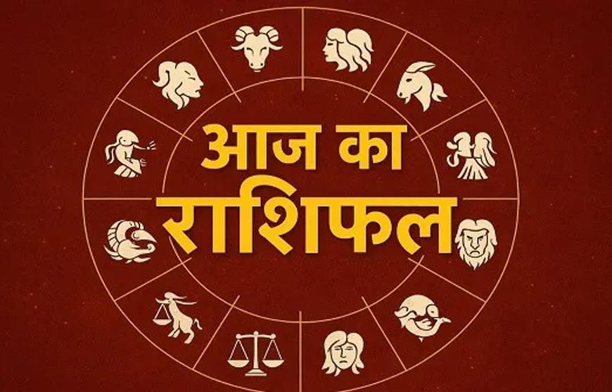03 जनवरी का राशिफल: नए साल में आपकी राशि के लिए क्या कहते हैं सितारे?