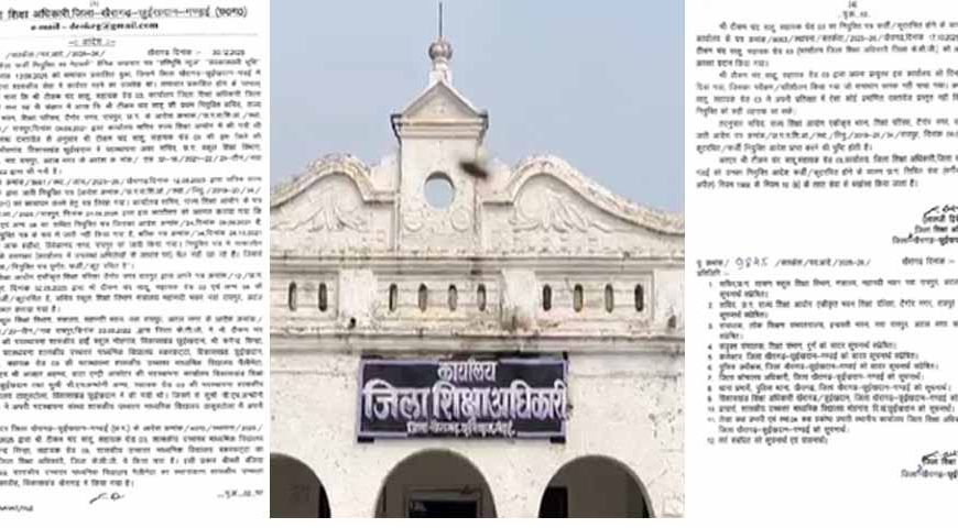 छत्तीसगढ़ में फर्जी नियुक्तियों पर शिक्षा विभाग का सख्त एक्शन, चार कर्मचारी सेवा से बाहर