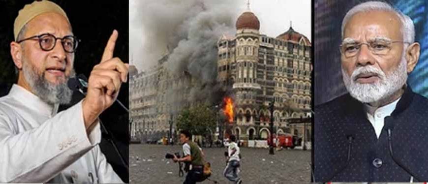 ओवैसी ने वेनेजुएला मामले में दी चुनौती, 'मोदी जी 56 इंच का सीना है तो 26/11 आतंकी हमलों के मास्टरमाइंड को पाकिस्तान से पकड़कर लाएं'