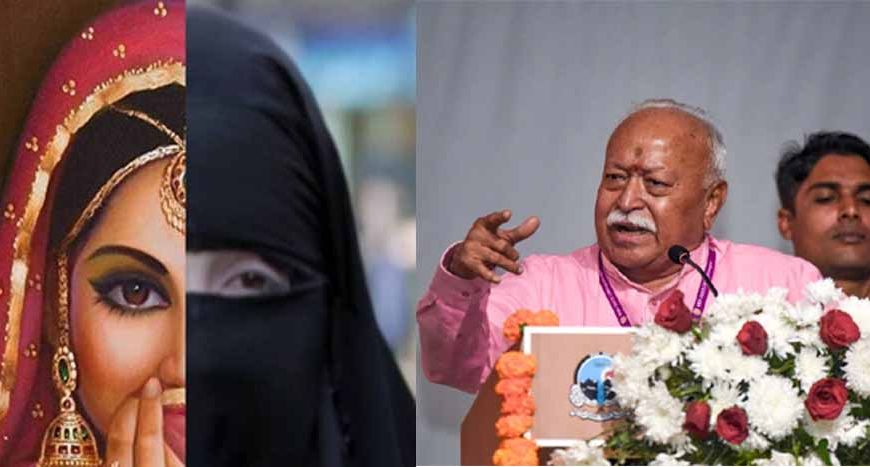 घर से ही लव जिहाद रोकना शुरू करें, RSS चीफ मोहन भागवत ने बताई हिंदू परिवारों की 'कमी'