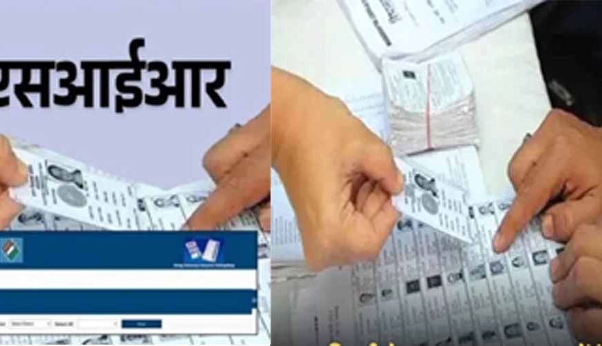 भोपाल SIR में नो मैपिंग वाले वोटर गैस क्लेम का अंतिम आदेश भी पेश कर सकेंगे, एक लाख मतदाताओं को नोटिस
