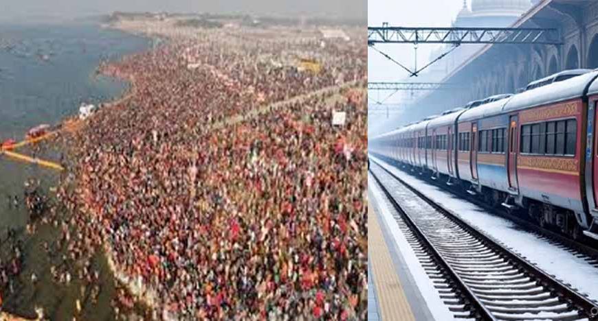 झारखंड से चलने वाली कई ट्रेनें नहीं रुकेंगी प्रयागराज में, माघ मेला की वजह से बदलाव