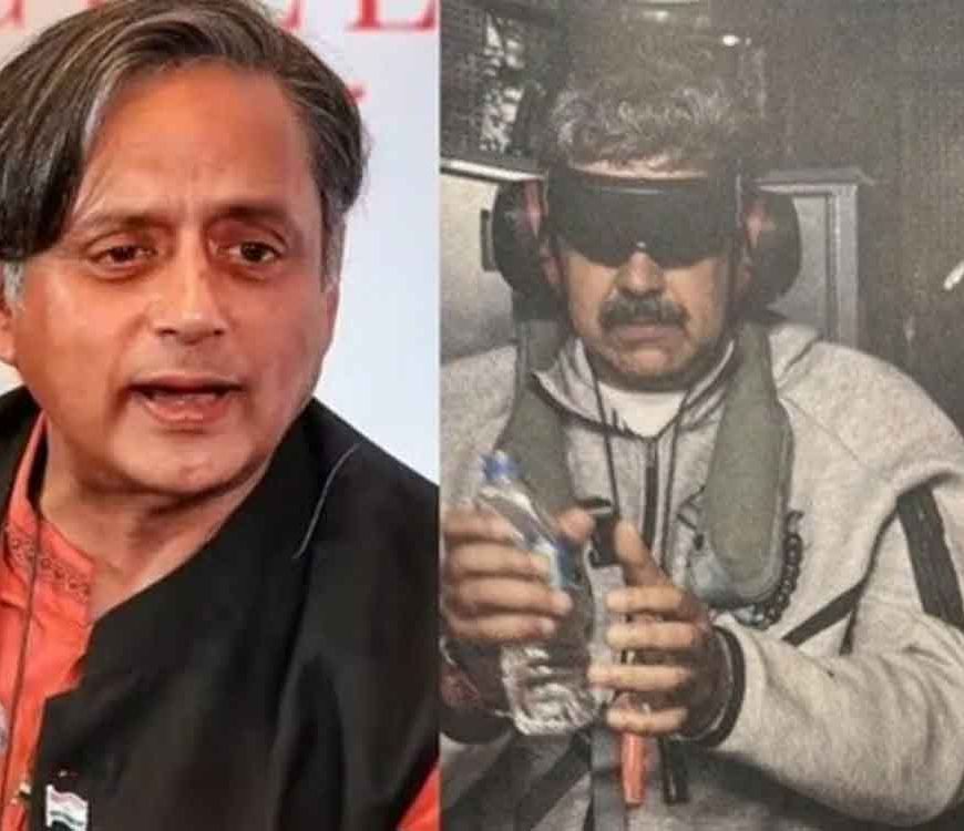 जंगल का कानून चल रहा, जिसकी लाठी उसकी भैंस — वेनेजुएला में अमेरिकी हमले पर शशि थरूर का तीखा हमला