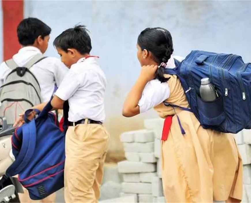 राजस्थान शिक्षा विभाग की नई पहल: कक्षा 1 से 5 तक के छात्रों के स्कूल बैग होंगे हल्के