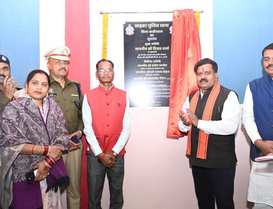 रायपुर : उप मुख्यमंत्री विजय शर्मा ने कबीरधाम में रेंज के पहले साइबर थाने का किया शुभारंभ