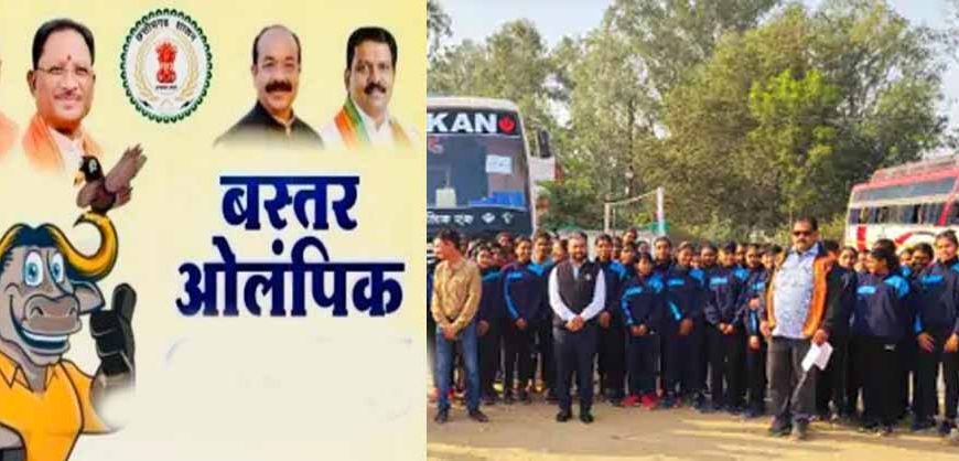 उत्तर बस्तर कांकेर में होंगे खेलो इंडिया ट्राइबल गेम्स, प्रचार वैन को कलेक्टर ने किया रवाना