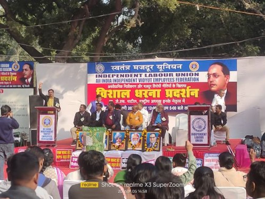 जंतर-मंतर पर अखिल भारतीय स्वतंत्र विद्युत कर्मचारी महासंघ का विशाल धरना प्रदर्शन