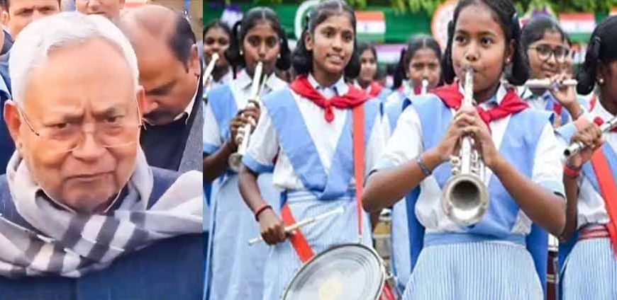बिहार के गणतंत्र दिवस समारोह में दिखेगी नारी शक्ति, बालिकाएं बैंड बजाकर करेंगी कराटे का प्रदर्शन