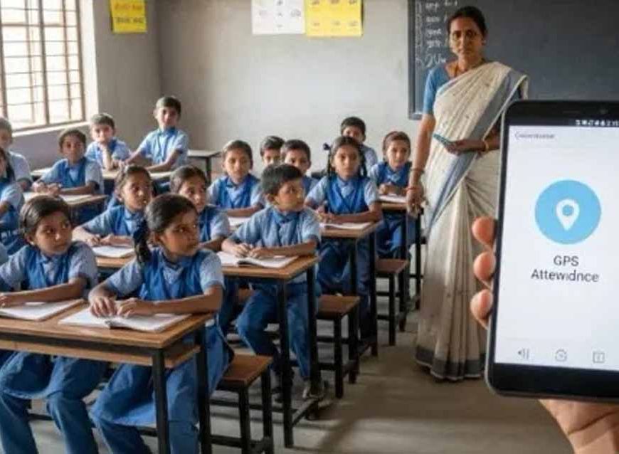 बस्तर के स्कूलों में अब विद्या समीक्षा केंद्र ऐप से लगेगी हाजिरी, विभाग ने जारी किया जीपीएस लोकेशन से जुड़ा निर्देश