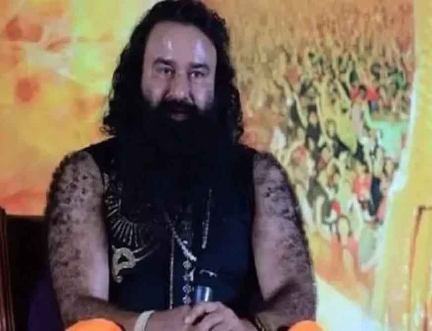 रेप केस में सजा काट रहा गुरमीत राम रहीम फिर जेल से बाहर, 2017 के बाद 15वीं बार मिली पैरोल