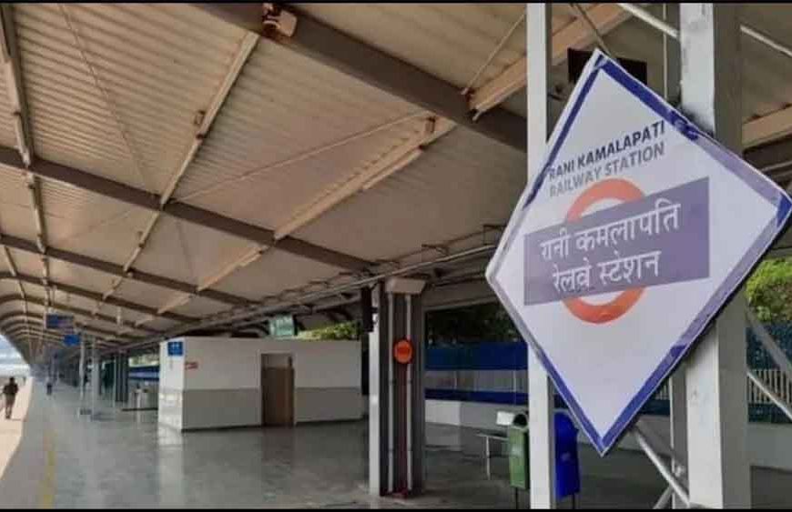 भोपाल की ट्रेनों को मिलेगी नई रफ्तार, RKMP में मेंटेनेंस सिस्टम बदलने से 15 दिन का काम 3 घंटे में