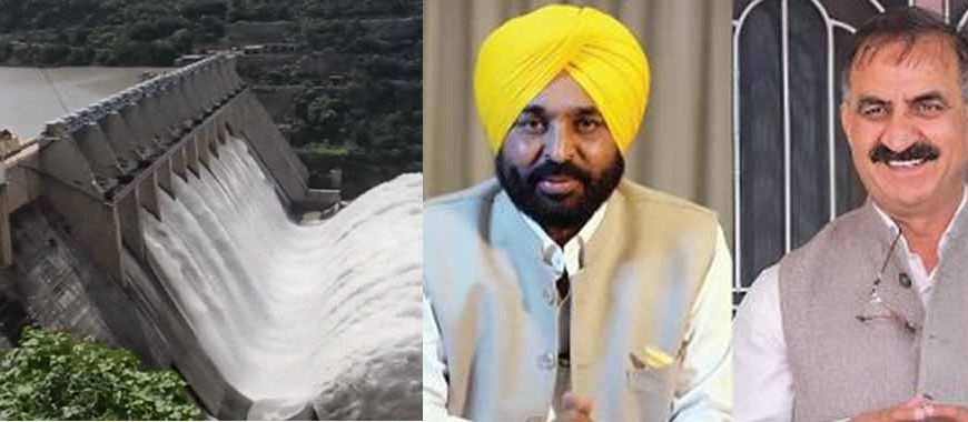 पंजाब पर पड़ेगा 200 करोड़ का अतिरिक्त बोझ! हिमाचल सरकार ने हाइड्रो पावर पर लगाया नया सेस