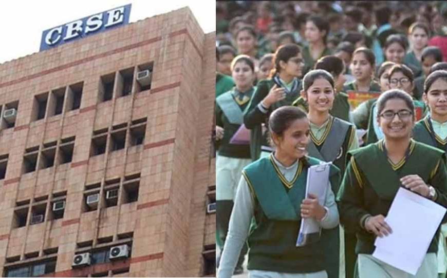 CBSE को आधुनिकतम बनाने की नई पहल, प्रिंसीपल्स करेंगे प्रतिष्ठित संस्थानों का शैक्षणिक एक्सपोजर दौरा