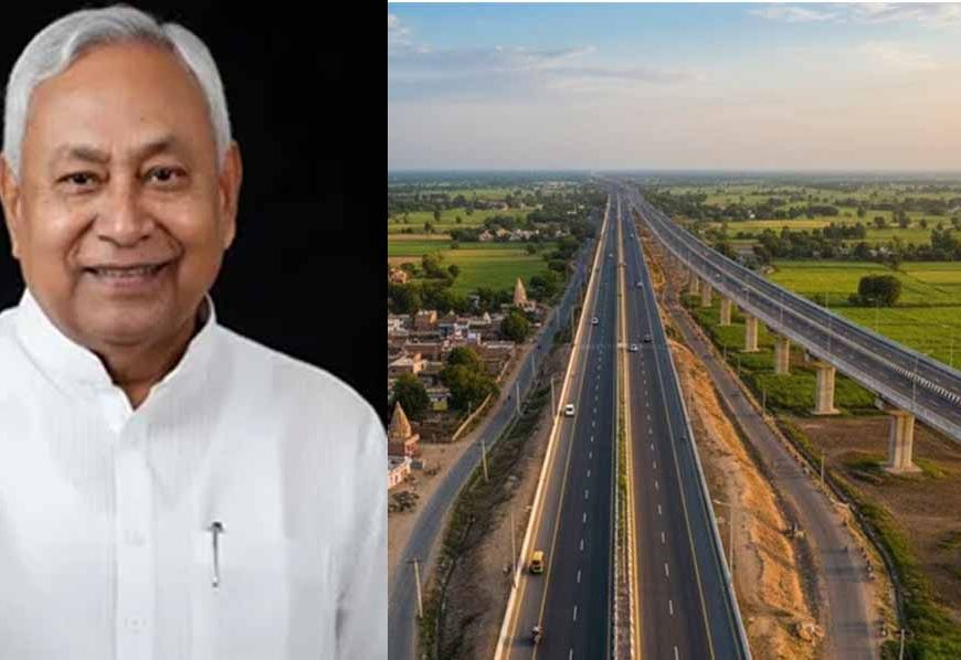बिहार में हाइवे-एक्सप्रेसवे प्रोजेक्ट को अब नहीं लगेगा अड़ंगा, विभागों की आपसी असहमति हुई दूर