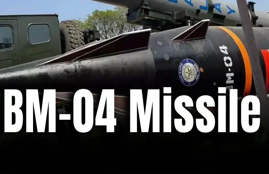 DRDO को मिली 1500 KM रेंज वाली नई बैलिस्टिक मिसाइल बनाने की मंजूरी, BM-04 का होगा विकास