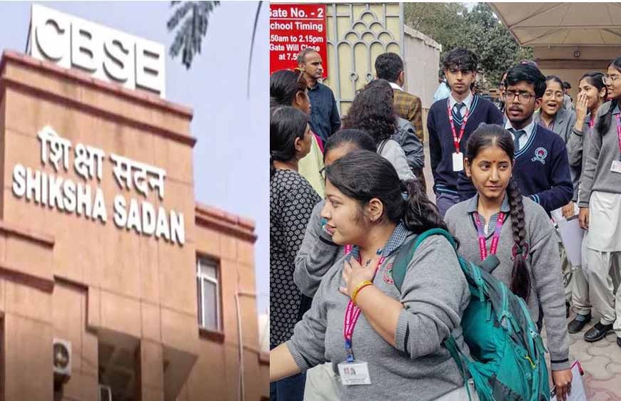 CBSE ने छात्रों को दी राहत, बोर्ड परीक्षाओं से पहले मिलेगी मुफ्त मेंटल हेल्थ काउंसलिंग सेवा