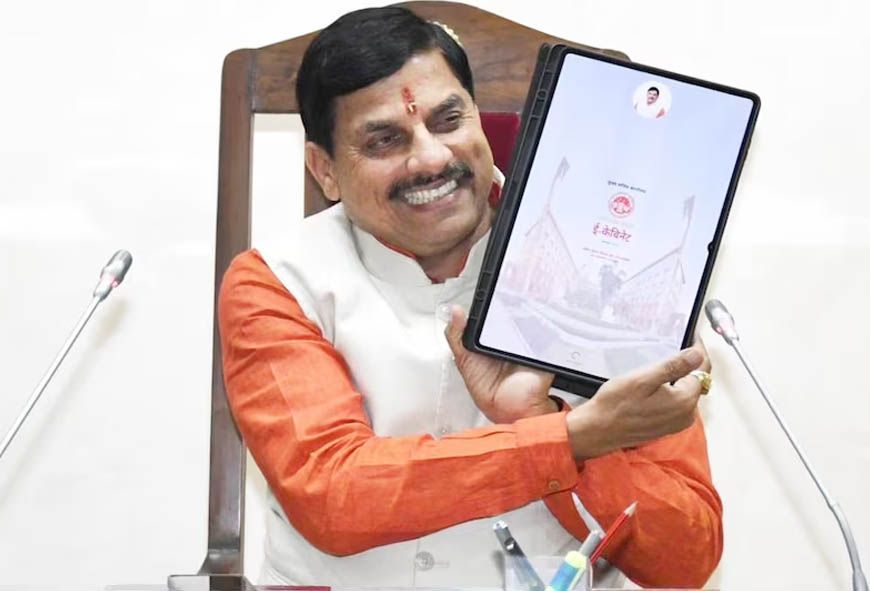 MP कैबिनेट हुई हाईटेक, CM मोहन यादव ने मंत्रियों को दिए टैबलेट; 1960 से अब तक के रिकॉर्ड अब डिजिटल