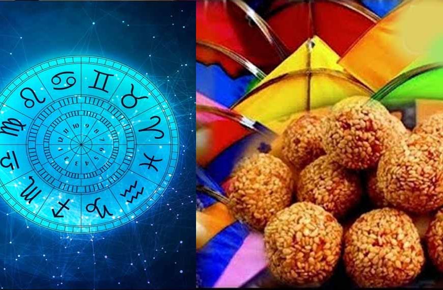 मकर संक्रांति के बाद लगेगा पंचग्रही योग, कुछ राशियों की बढ़ेगी परेशानी