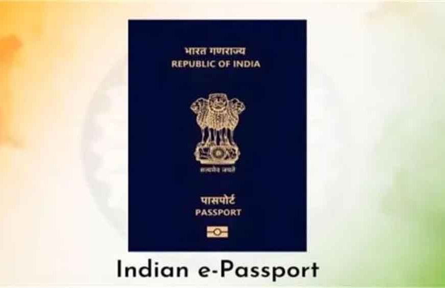 भारतीय पासपोर्ट में ऐतिहासिक बदलाव, चिप वाला e-Passport शुरू, जानें फीस और आवेदन की पूरी प्रक्रिया