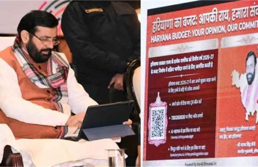 बजट से पहले जनता की आवाज़ सुनेगी सरकार, CM सैनी ने लॉन्च किया सुझाव पोर्टल