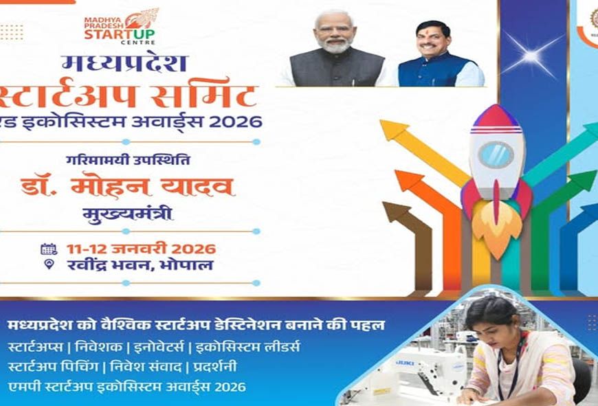 मध्यप्रदेश स्टार्ट-अप समिट 11-12 जनवरी को, नए स्टार्ट-अप्स को मिलेगा सशक्त ईको-सिस्टम