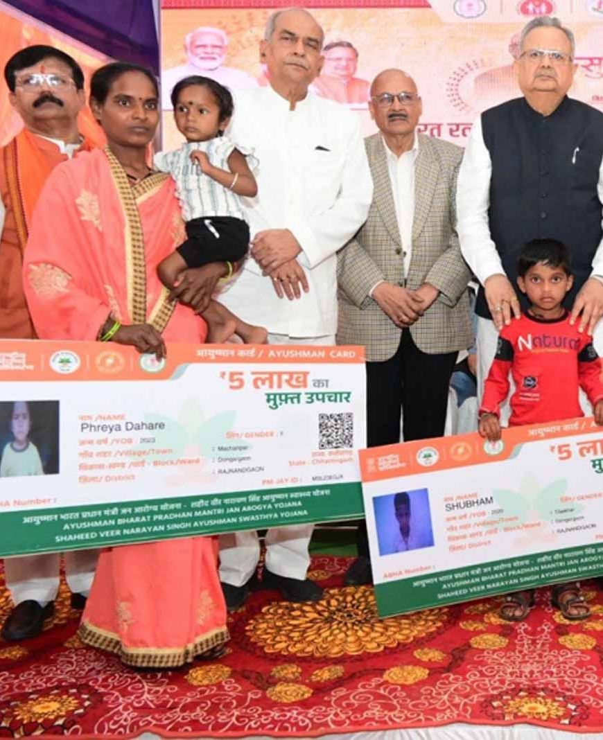 आयुष्मान कार्ड पंजीयन में राजनांदगांव प्रदेश में प्रथम, आर्थिक कमजोर वर्ग का बना सुरक्षा कवच