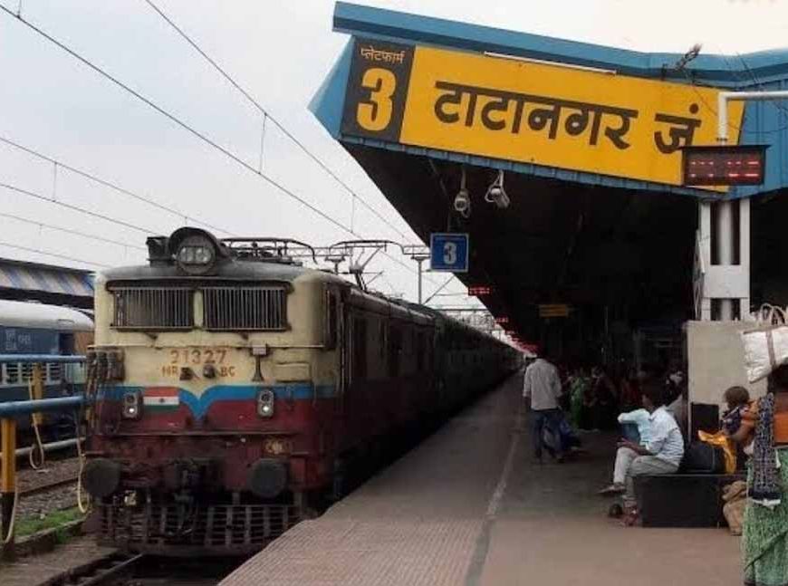 झारखंड के टाटा नगर होकर चलने वाली कई ट्रेनें रद्द, रूट बदल कर चलेगी राजधानी एक्सप्रेस