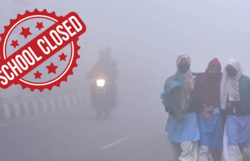 ग्वालियर में 9 और 10 जनवरी की छुट्टी घोषित, ठंड को देखते हुए दो दिन का अवकाश