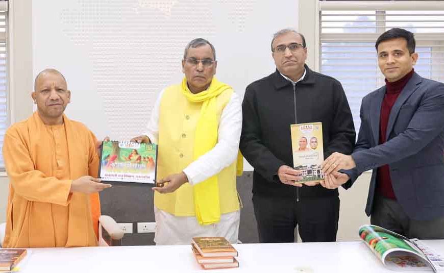 सीएम योगी ने किया पंचायती राज विभाग के मासिक न्यूजलेटर का शुभारंभ
