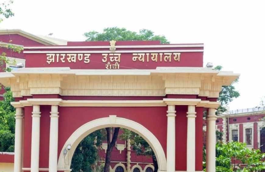झारखंड हाईकोर्ट को मिला नया मुख्य न्यायाधीश, जस्टिस महेश शरदचंद्र सोनक ने ली शपथ