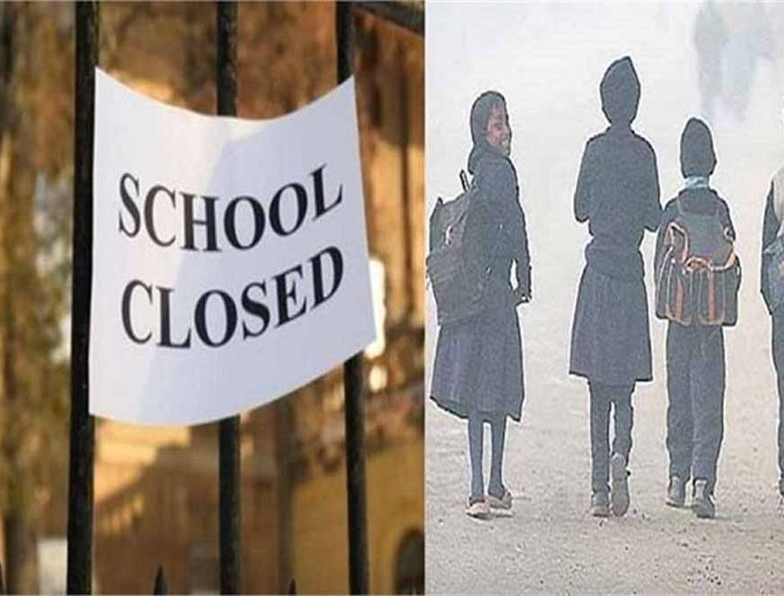 भीषण ठंड और घने कोहरे के बीच बच्चों की मौज, झारखंड के इस जिले में बढ़ गई स्कूलों की छुट्टी