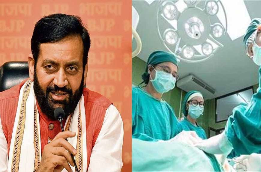 हरियाणा में अब अस्पताल संचालकों को देना होगा आपरेशन का रिकार्ड, आयुष्मान योजना में फर्जीवाड़ा रोकने उठाया कदम